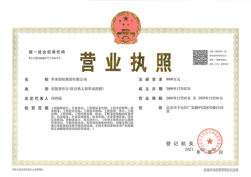 华体会体育-华体会体育·(中国)官方网站
营业执照